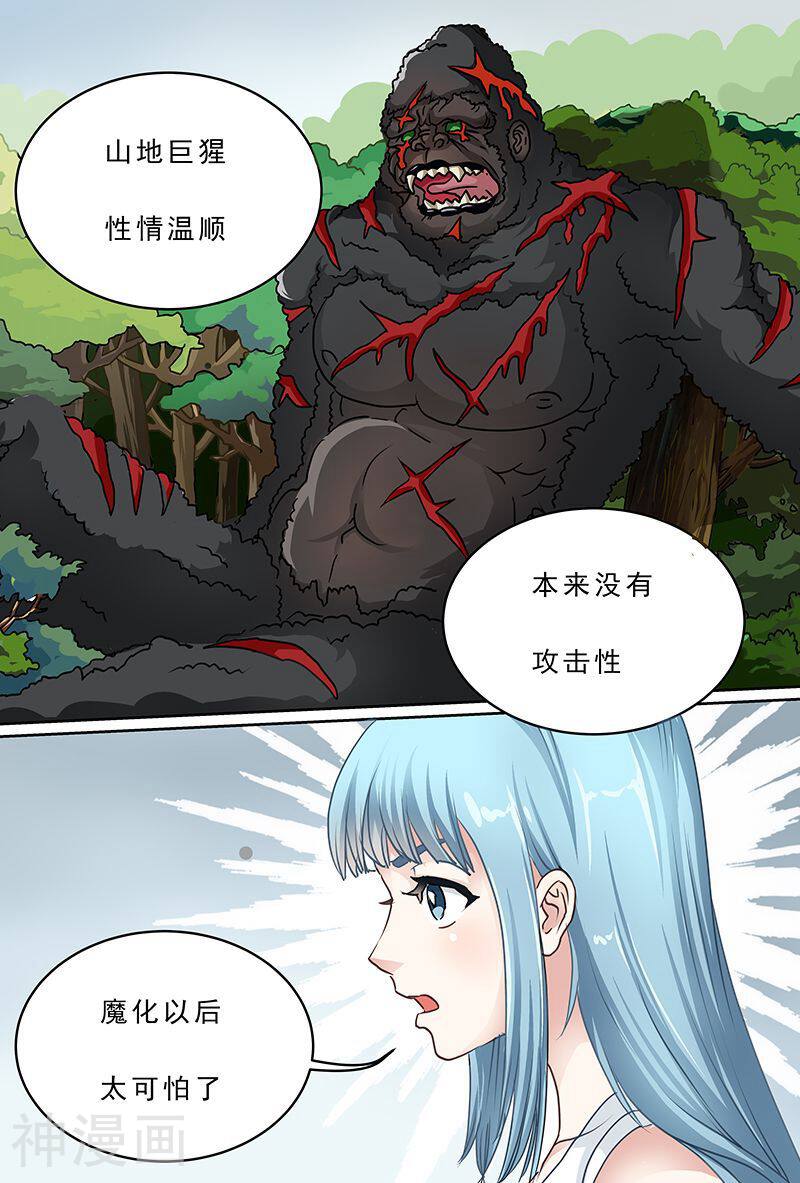 进化神种韩漫全集-第49话 山地巨猩无删减无遮挡章节图片 